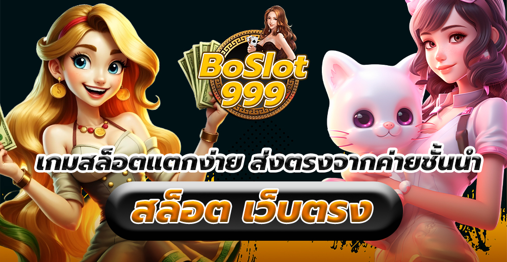 สล็อตแตกง่าย